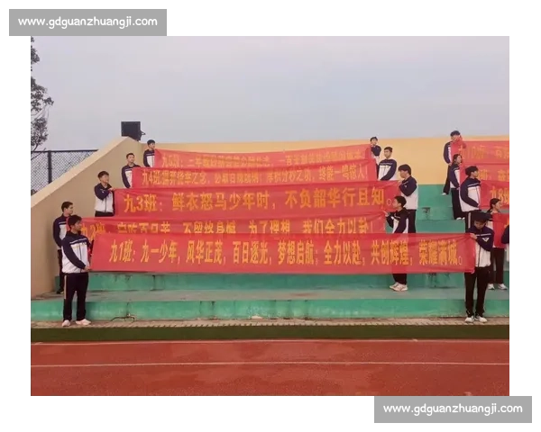 赛场奋进燃青春不负韶华拼搏逐梦共创辉煌